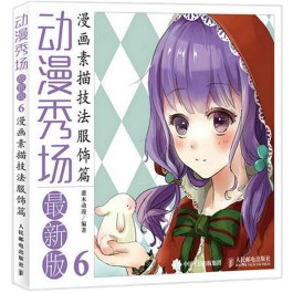动漫画画技巧(动漫画画技巧涂色)