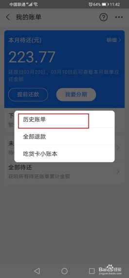 支付宝怎么还款的(支付宝怎么去还款)