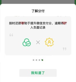 微信分付商家会看出来吗(微信分付商家会看出来吗是真的吗)