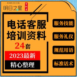 电话客服技巧(电话客服技巧有哪些)