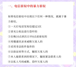 微信分付逾期了会怎么样爆通讯录吗?(微信分付逾期了会怎么样爆通讯录吗安全吗)