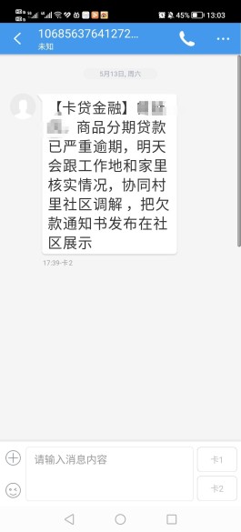 羊小咩逾期了两天会怎么样(羊小咩逾期一天有事没事)