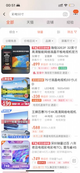 双11彩电“价格战”：50寸只要几百元，线下低价竞争更惨烈
