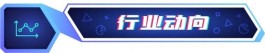 游戏周报：三季度中国游戏市场实际收入同比下降19%，奈飞宣布进军云游戏服务
