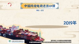 奋进中国｜荟全球惠全球