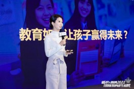 【新浪教育】北京赫德学校Audrey Shi：什么样的教育让孩子赢得未来？