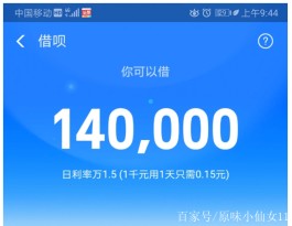 花呗额度怎么提升到10000(花呗额度怎么提升到10000元)