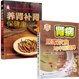 补肾方法(日常养肾补肾方法)