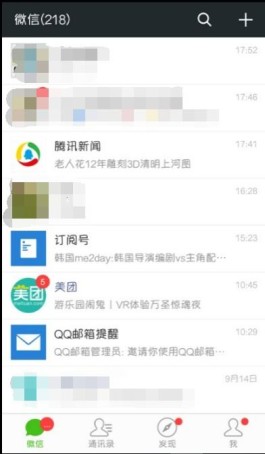 微信怎么恢复加入黑名单的好友？（图文教学）