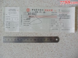 现金支票的填写方法(现金支票的填写方法图片)