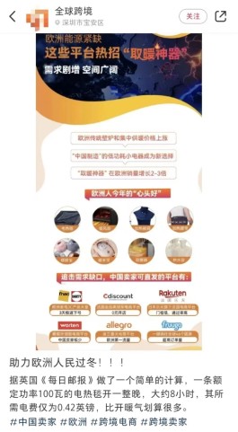 国产高领毛衣，护住了欧洲人冰冷的脖子