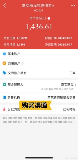 支付宝里的基金怎么取出来(支付宝里的基金怎么取出来手续费)