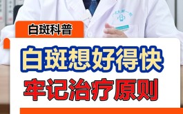 白癜风治疗用什么方法好(白点癫风是什么原因引起的)