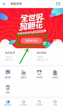 支付宝花呗红包(支付宝花呗红包怎么用不了)