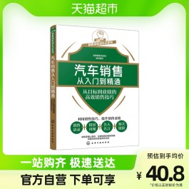 汽车销售技巧(汽车销售技巧的运用论文)