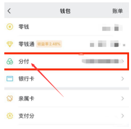 最新微信分付怎么借钱出来到微信？这5个操作步骤轻松帮你实现