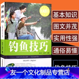 钓鱼技巧(钓鱼技巧大全怎样在下雨天钓鱼)