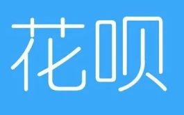 花呗里面的钱怎么提现到银行卡，花呗取现揭秘