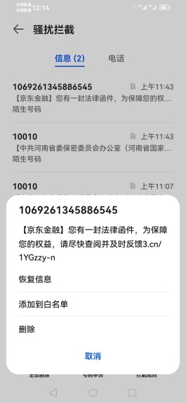 京东白条逾期3天怎么就上征信了(京东白条产生逾期3天会造成征信问题吗?)