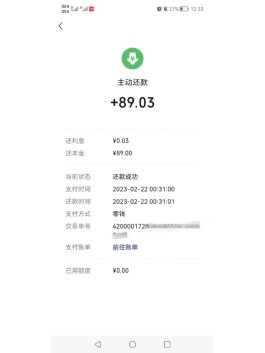 微信分付有上征信吗(微信分付有上征信吗)