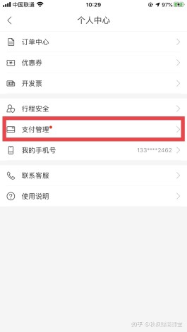 微信多少分才可以开通分付(多少分能开通微信分付)