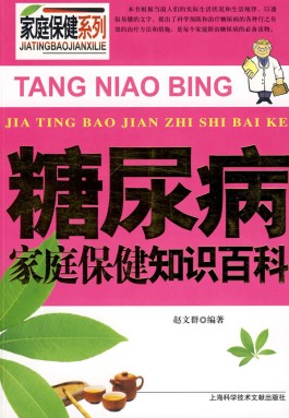治疗糖尿病最好方法(治疗糖尿病最好的药是什么药)