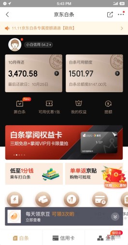 京东白条上征信嘛(京东白条是否上征信)