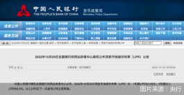 LPR连续2个月按兵不动！后续还有调降空间