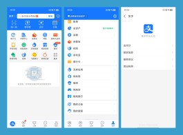 支付宝下载安装(支付宝app下载)