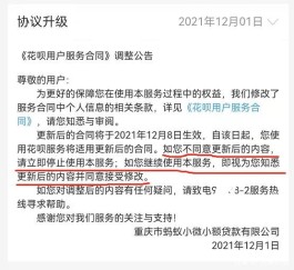 花呗商家码扫不了花呗要怎么解决(花呗商家码扫不了花呗要怎么解决呢)