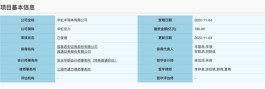 又一港股半导体巨头启动回A！去年营收超100亿，拟募资180亿