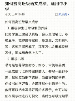 提高语文成绩的方法(想要提高语文成绩的方法)