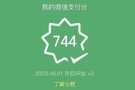 微信分付怎么借钱(微信分付怎么借钱出来到微信5个方法)