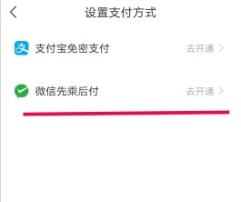 微信分付开通条件高吗(微信分付开通要钱吗)