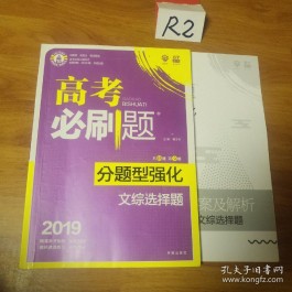 文综选择题答题技巧(文综选择题答题技巧总结)