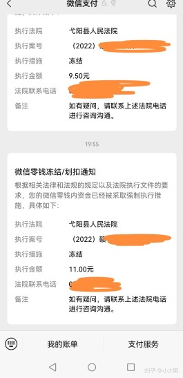 网贷逾期微信被冻结还能用支付功能吗(网贷逾期微信钱包被冻结了怎么办)