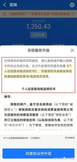 花呗的每一笔消费都会上征信吗(花呗每笔交易都上征信吗)