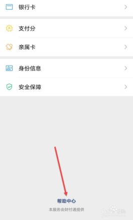 微信上的分付上不上征信(微信上的分付上不上征信怎么查)