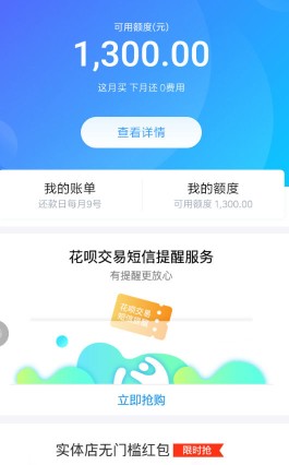 为什么花呗有额度不能付款给商家(为什么花呗有额度不能付款给商家怎么设置)