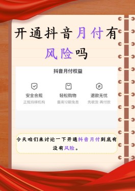 抖音月付提现手续费多少(抖音月包怎么取消)