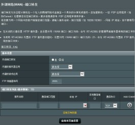 二级路由器的设置方法(二级路由器的设置方法图解)