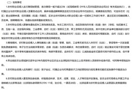 “乡村CEO”招聘又来了！年薪20万，绩效上不封顶，应聘条件如下→