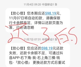 抖音放心借逾期会怎么样了(抖音放心借逾期几天上征信吗)