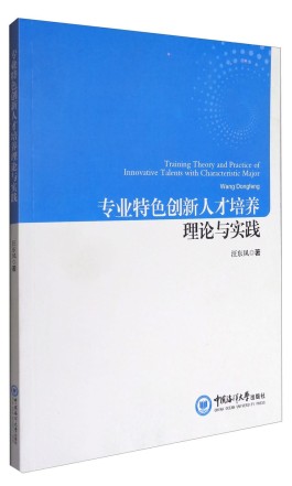 技能人才培养的研究与实践(技能人才培养经验做法)