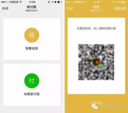 微信分付怎么转账给别人(微信分付上的钱要怎样从微信上发给家人)