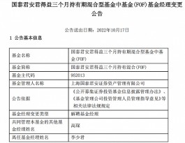 业绩规模双缩水、李少君离任转型后的首只FOF产品，国君资管注意力转移到了公募REITs