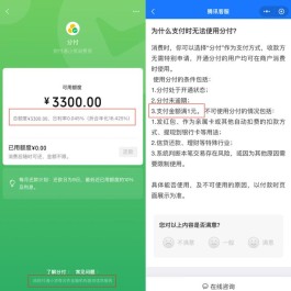 微信分付开通要查征信吗?(微信分付开通会在征信上留记录吗)