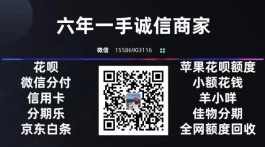 教你自己免费套花呗2022（2021最新花呗天猫秒套）