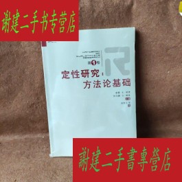 定性研究方法(某社会工作服务机构决定采用定性研究方法)