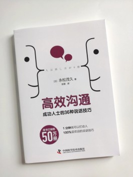 说话技巧(说话技巧和应变能力在线阅读)
